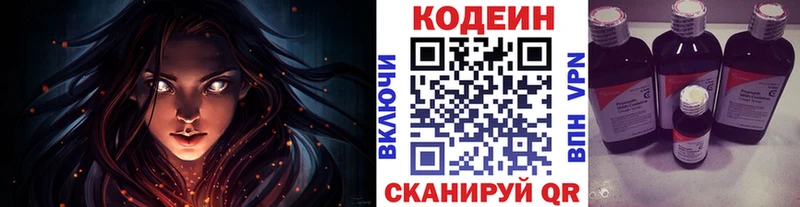 Кодеин Purple Drank  Починок 