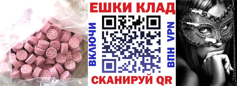 shop Telegram  Починок  Ecstasy XTC 