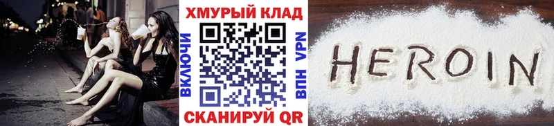 ОМГ ОМГ рабочий сайт купить наркоту Починок ГЕРОИН герыч