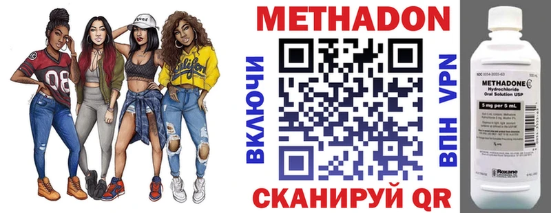 где найти   Починок  Метадон мёд 