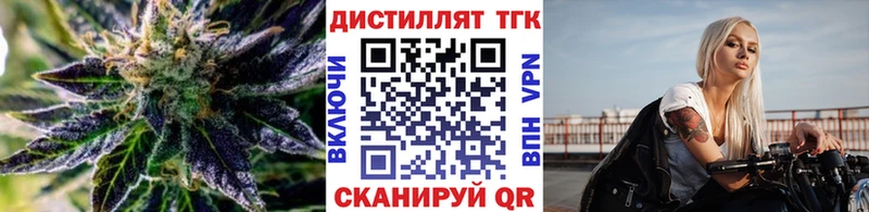 Дистиллят ТГК гашишное масло  закладка  Починок 